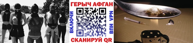 Купить где  Полярные Зори  ГЕРОИН хмурый 