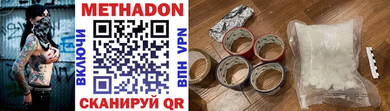 Купить где  Полярные Зори  Метадон кристалл 